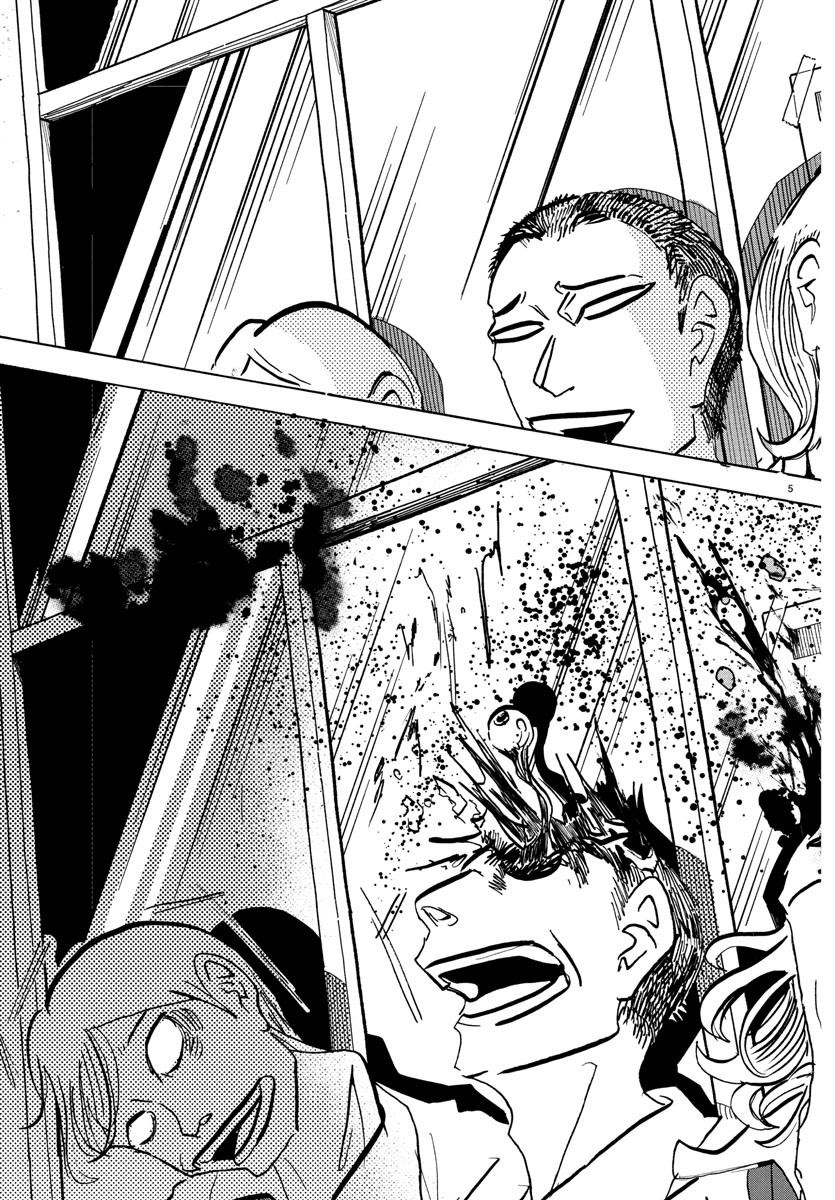 Taika no Risei - Chapter 5 - Page 5