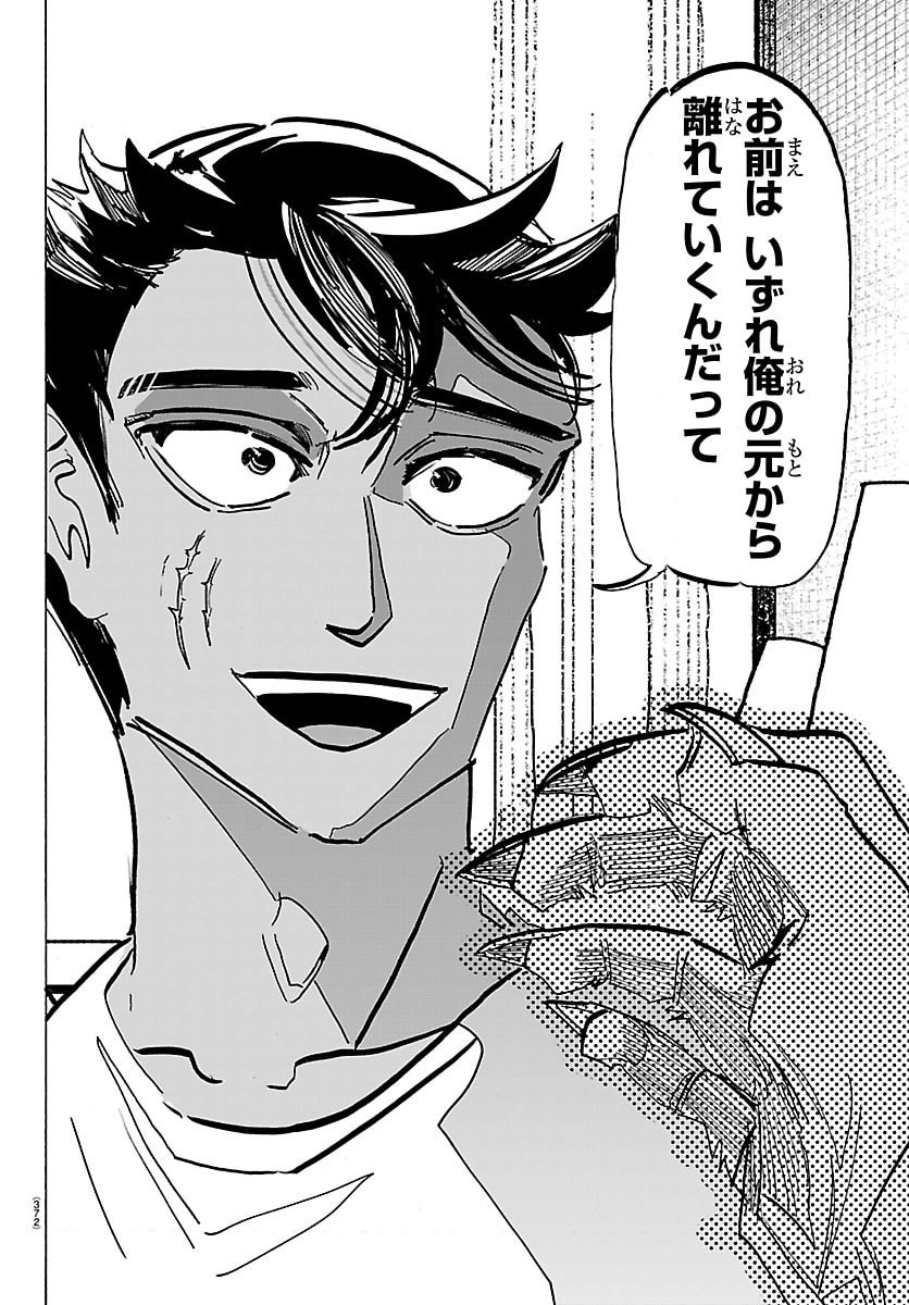 Taika no Risei - Chapter 50 - Page 12