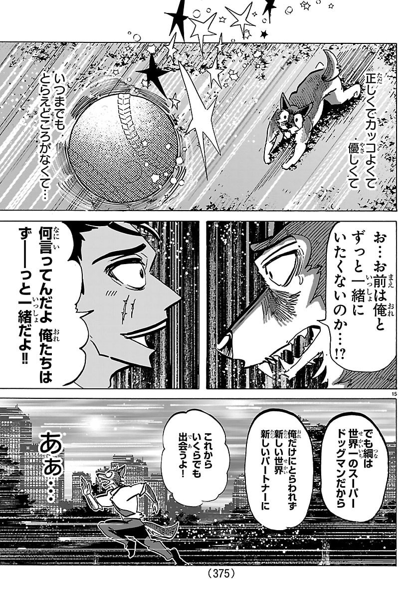 Taika no Risei - Chapter 50 - Page 15