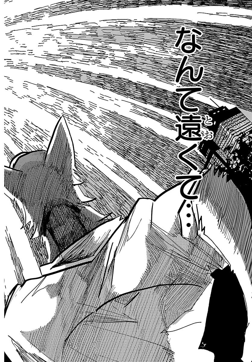 Taika no Risei - Chapter 50 - Page 16