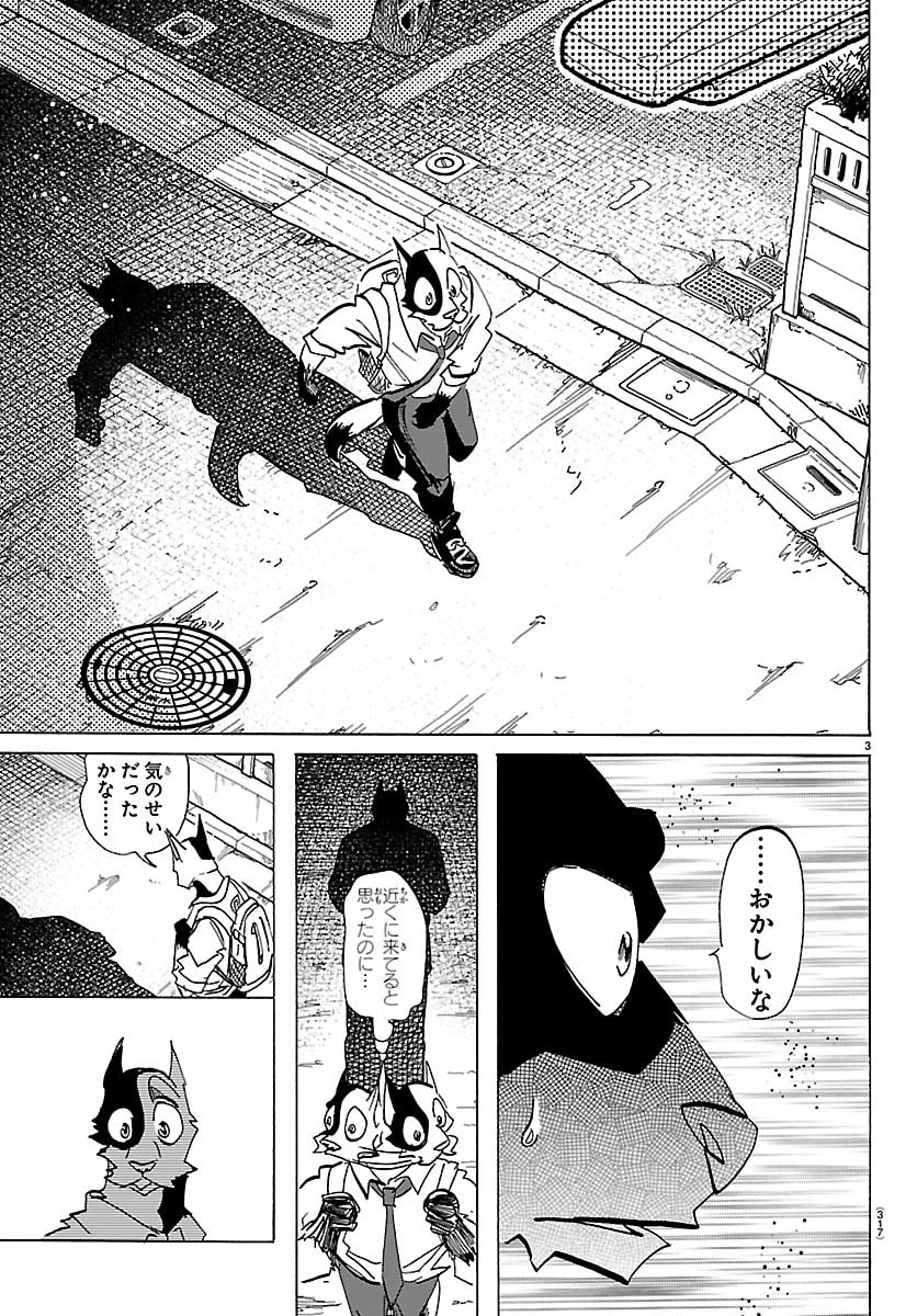 Taika no Risei - Chapter 51 - Page 3