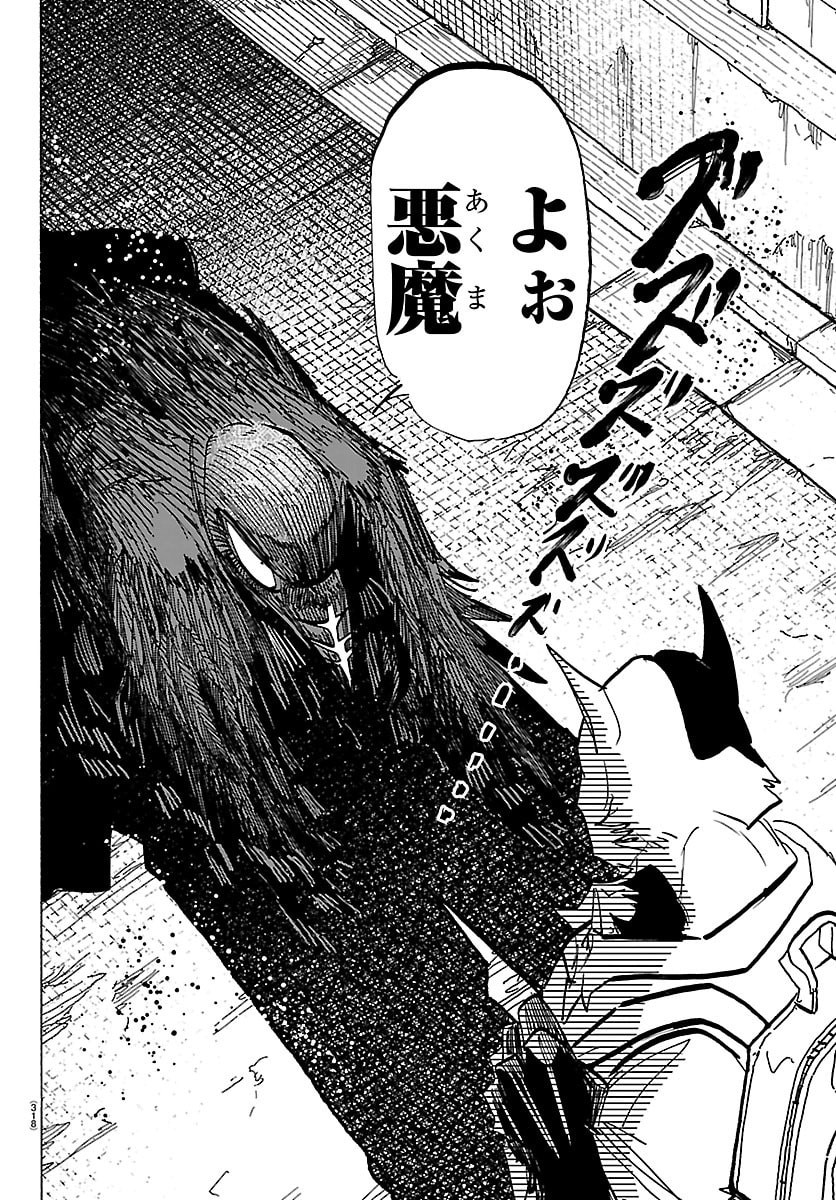 Taika no Risei - Chapter 51 - Page 4