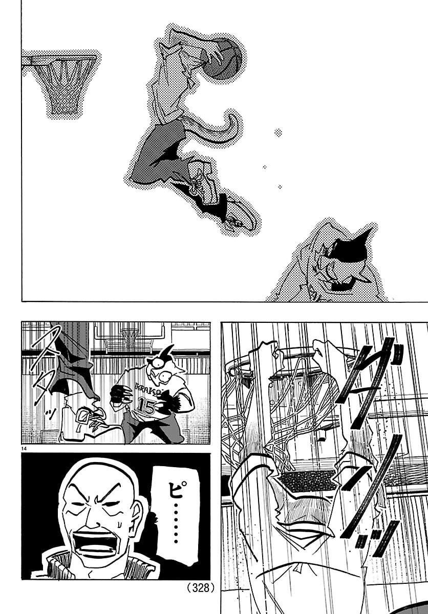 Taika no Risei - Chapter 52 - Page 14