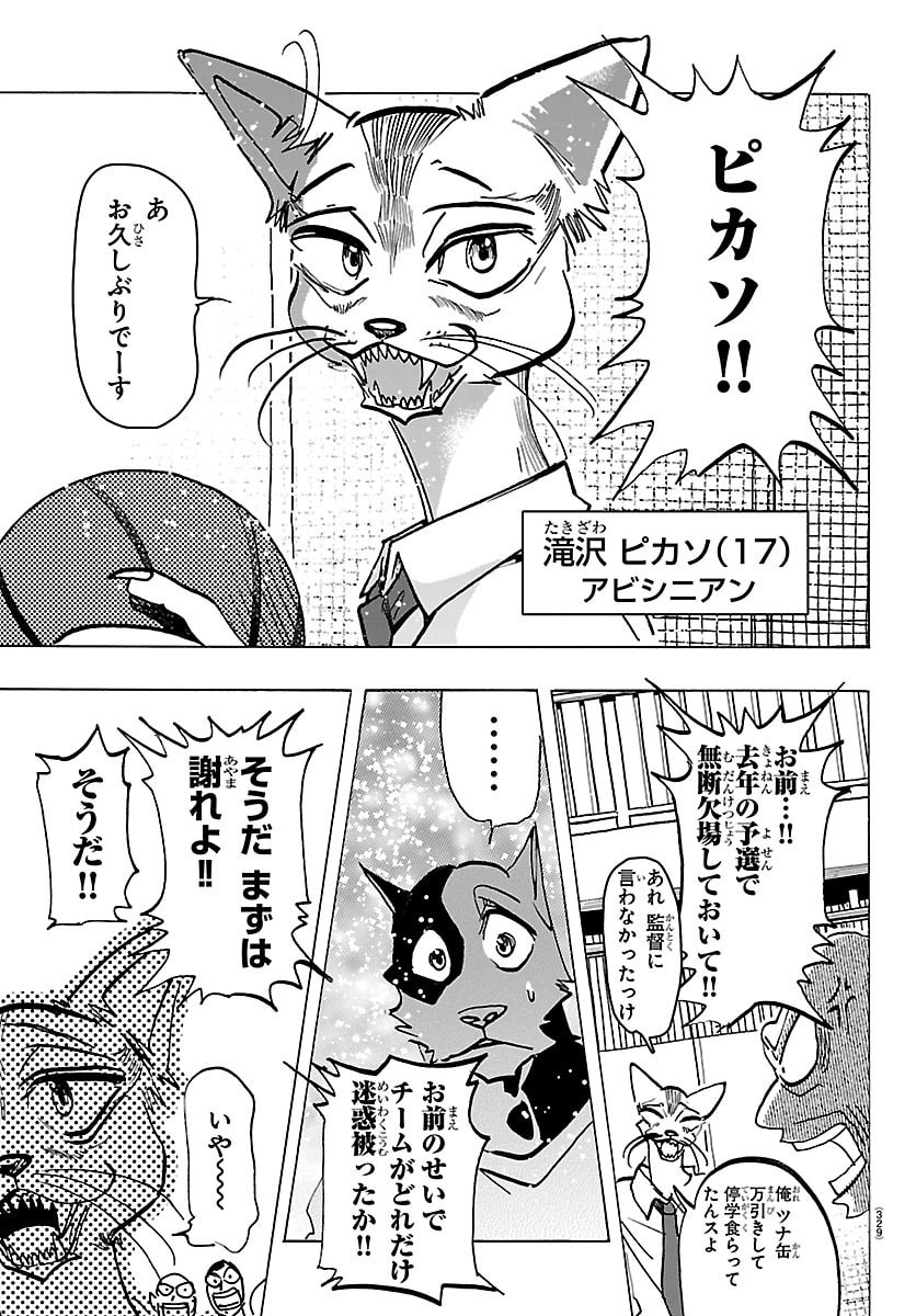 Taika no Risei - Chapter 52 - Page 15