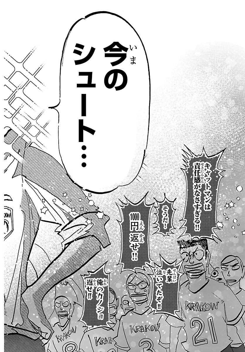 Taika no Risei - Chapter 52 - Page 16