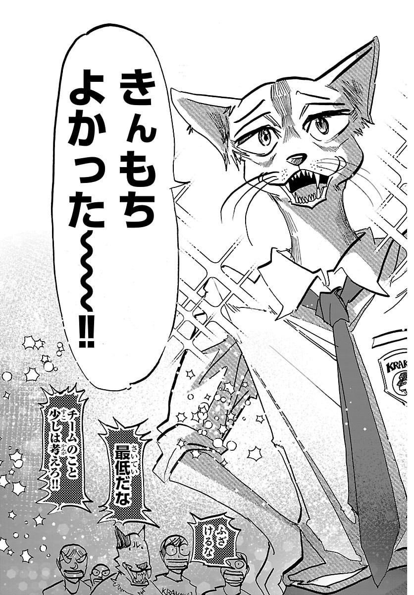 Taika no Risei - Chapter 52 - Page 17