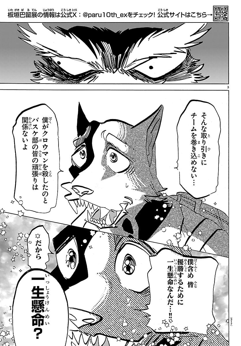 Taika no Risei - Chapter 52 - Page 3