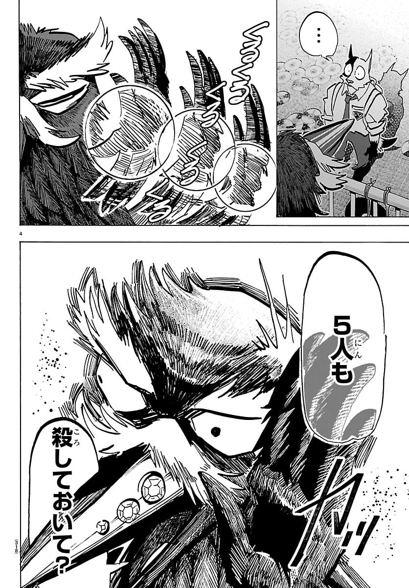 Taika no Risei - Chapter 52 - Page 4