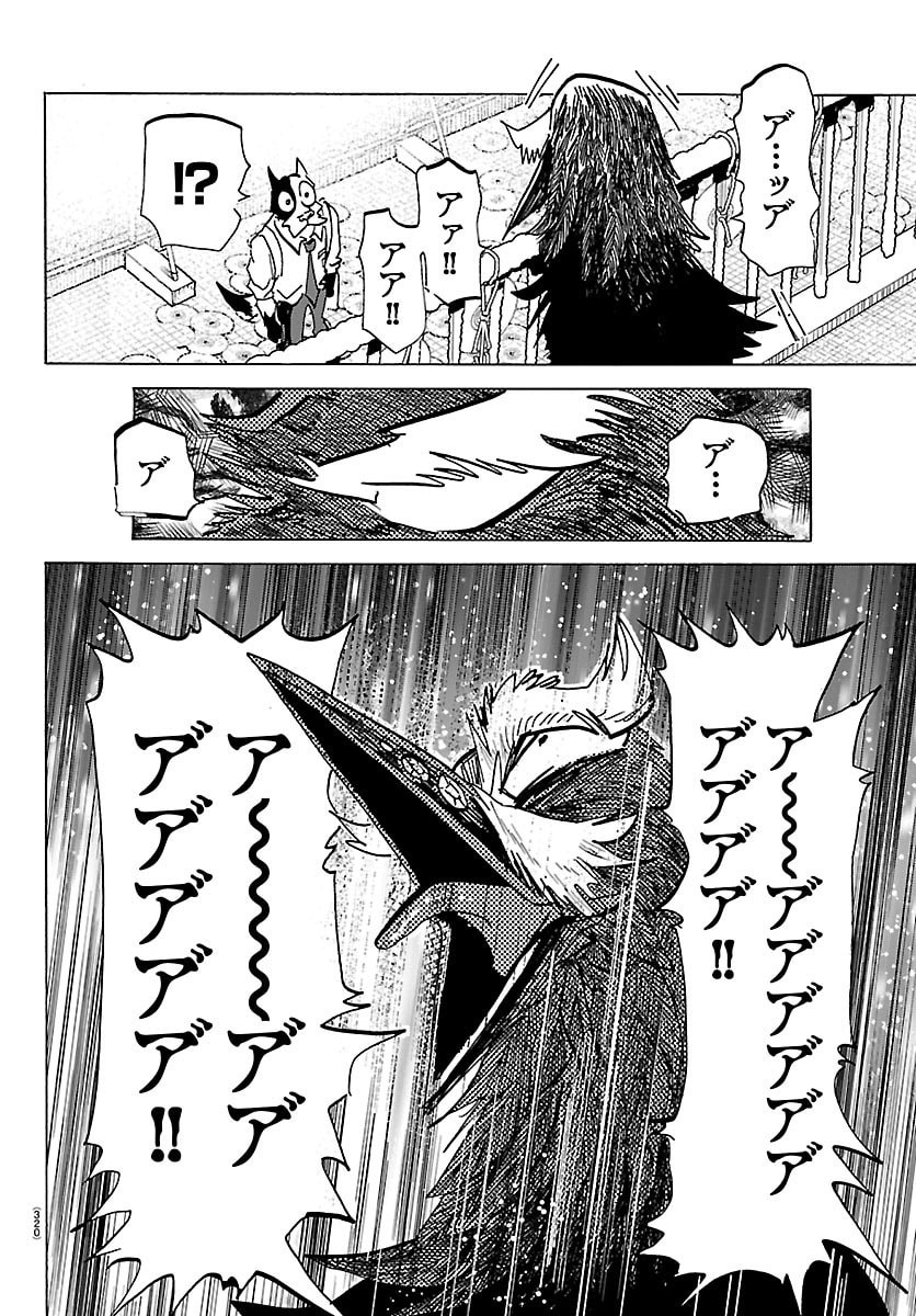 Taika no Risei - Chapter 52 - Page 6