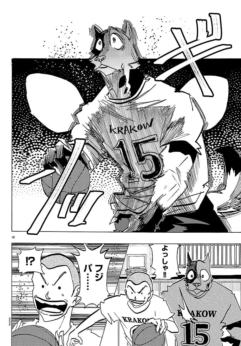 Taika no Risei - Chapter 53 - Page 10