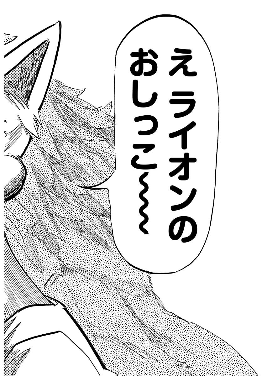 Taika no Risei - Chapter 53 - Page 14