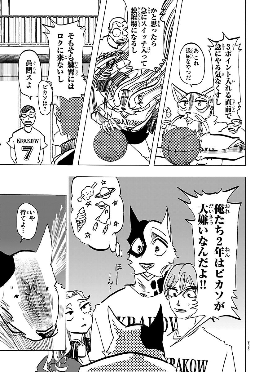 Taika no Risei - Chapter 53 - Page 3