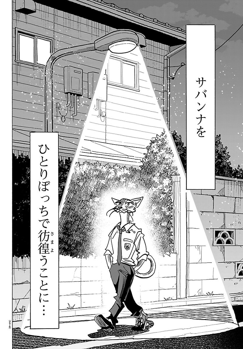 Taika no Risei - Chapter 54 - Page 12