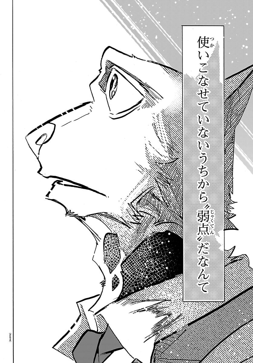 Taika no Risei - Chapter 55 - Page 12