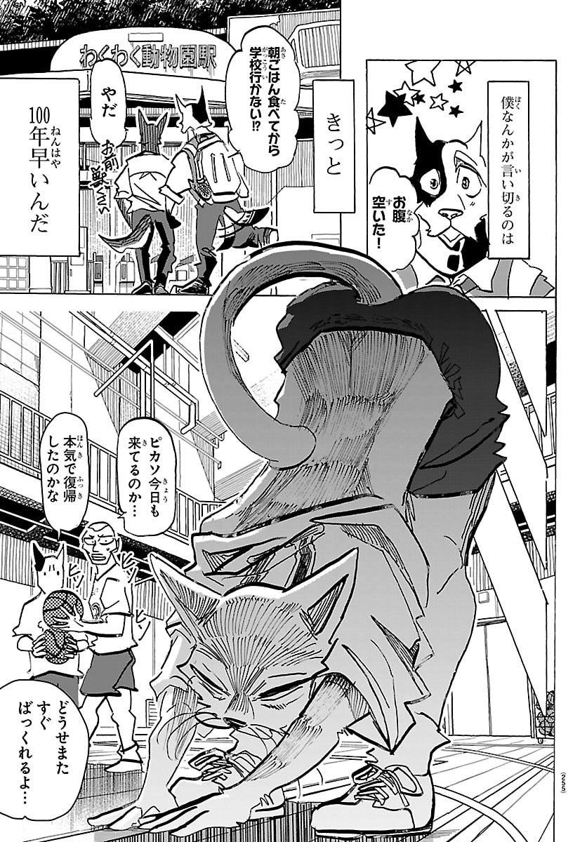 Taika no Risei - Chapter 55 - Page 13