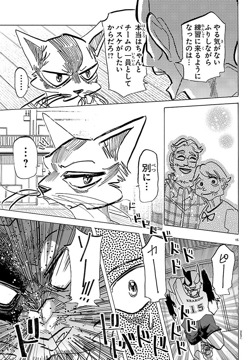 Taika no Risei - Chapter 55 - Page 15