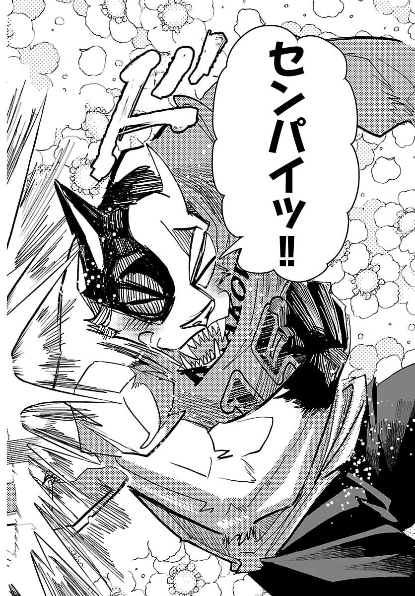 Taika no Risei - Chapter 55 - Page 16