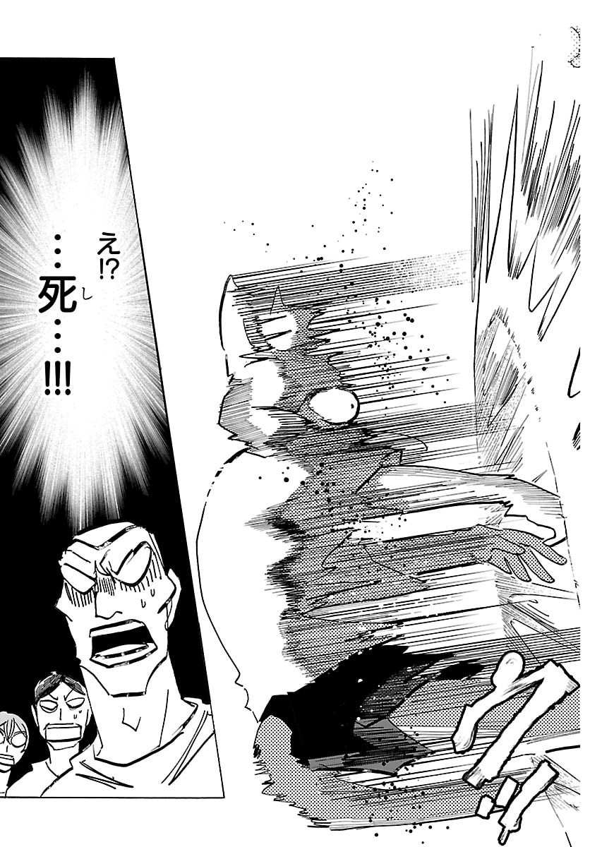 Taika no Risei - Chapter 55 - Page 17