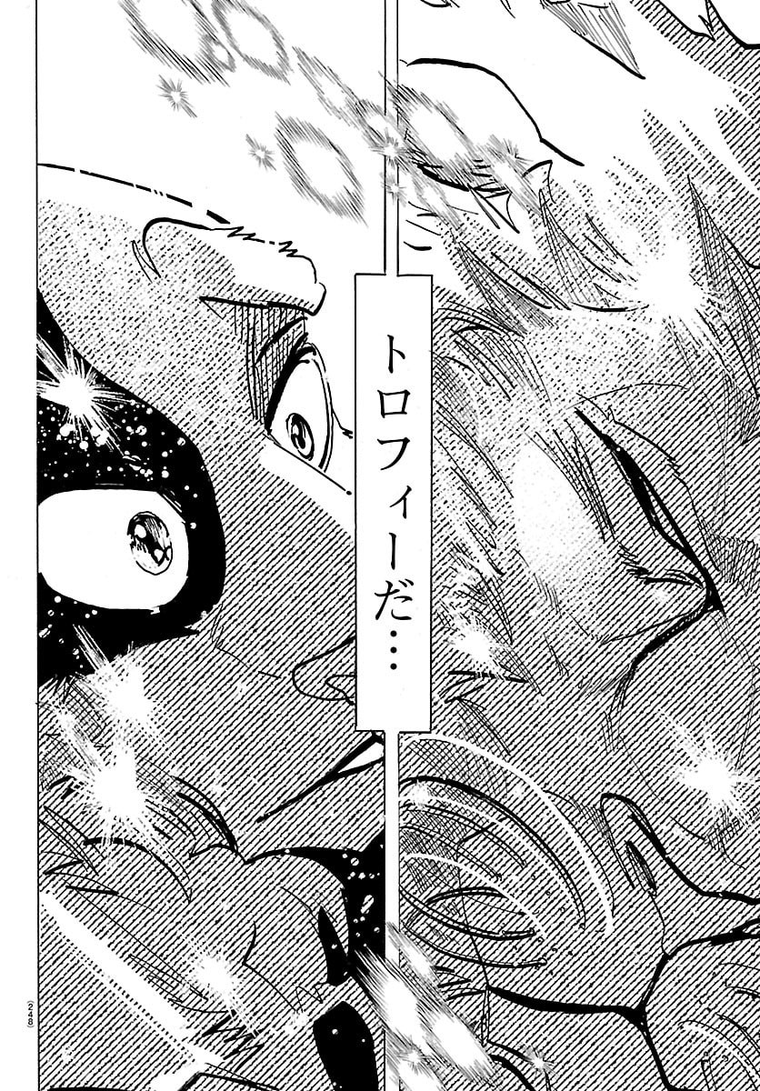 Taika no Risei - Chapter 55 - Page 6