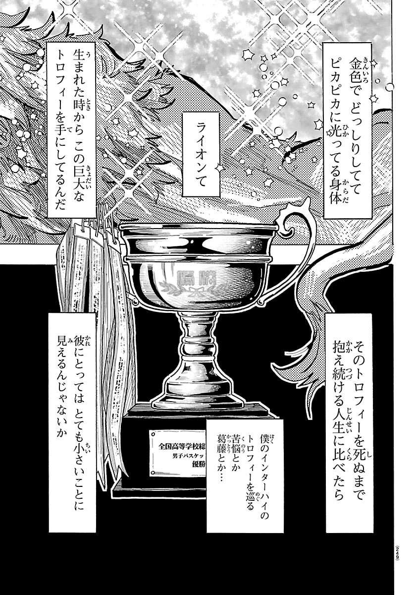 Taika no Risei - Chapter 55 - Page 7