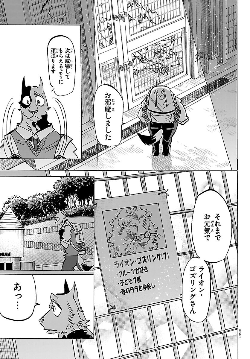 Taika no Risei - Chapter 55 - Page 9