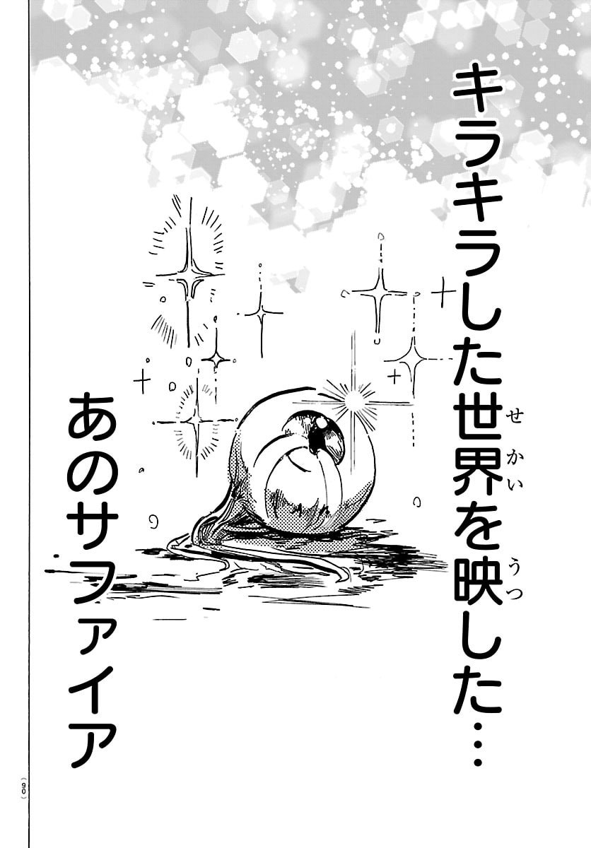 Taika no Risei - Chapter 56 - Page 15