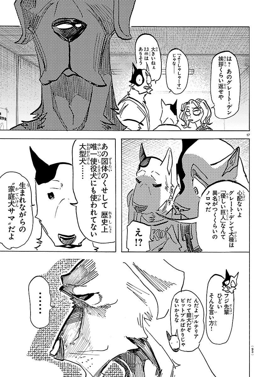 Taika no Risei - Chapter 56 - Page 18