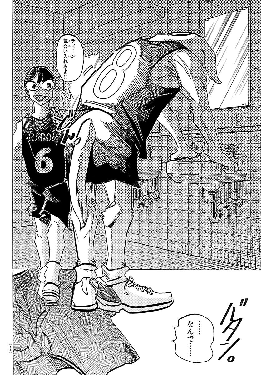 Taika no Risei - Chapter 56 - Page 19