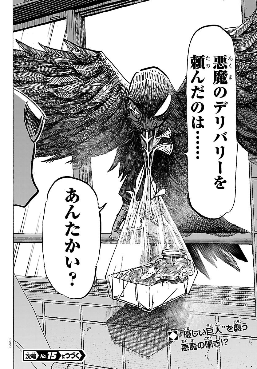 Taika no Risei - Chapter 56 - Page 21