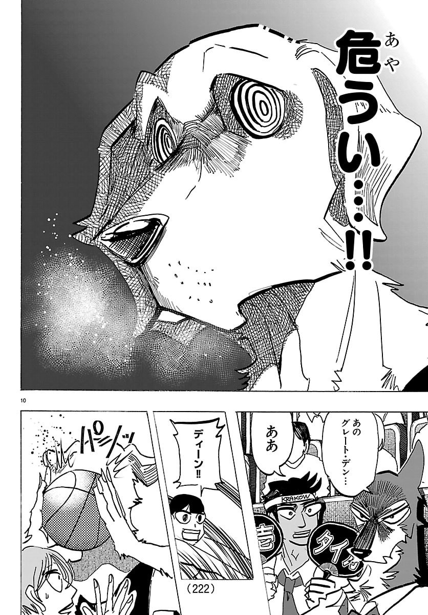 Taika no Risei - Chapter 57 - Page 10