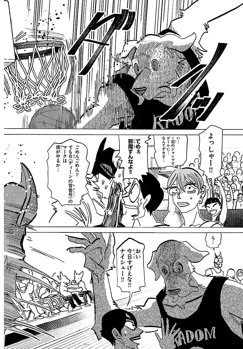 Taika no Risei - Chapter 57 - Page 14