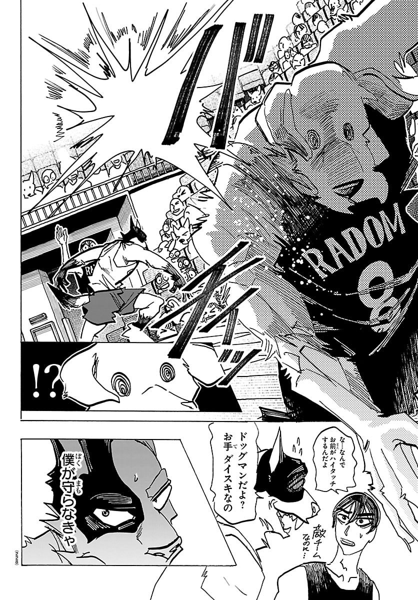 Taika no Risei - Chapter 57 - Page 16