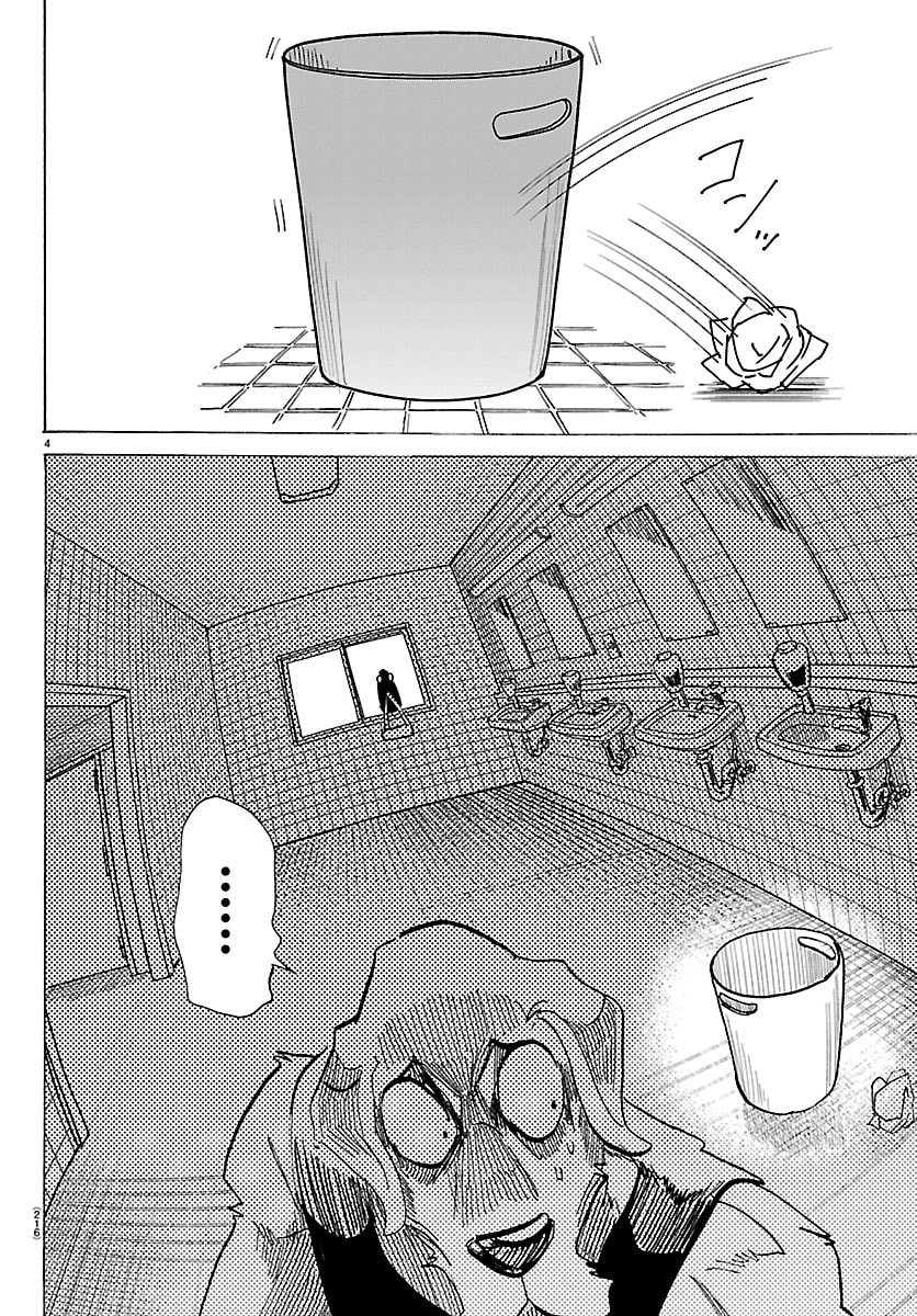 Taika no Risei - Chapter 57 - Page 4