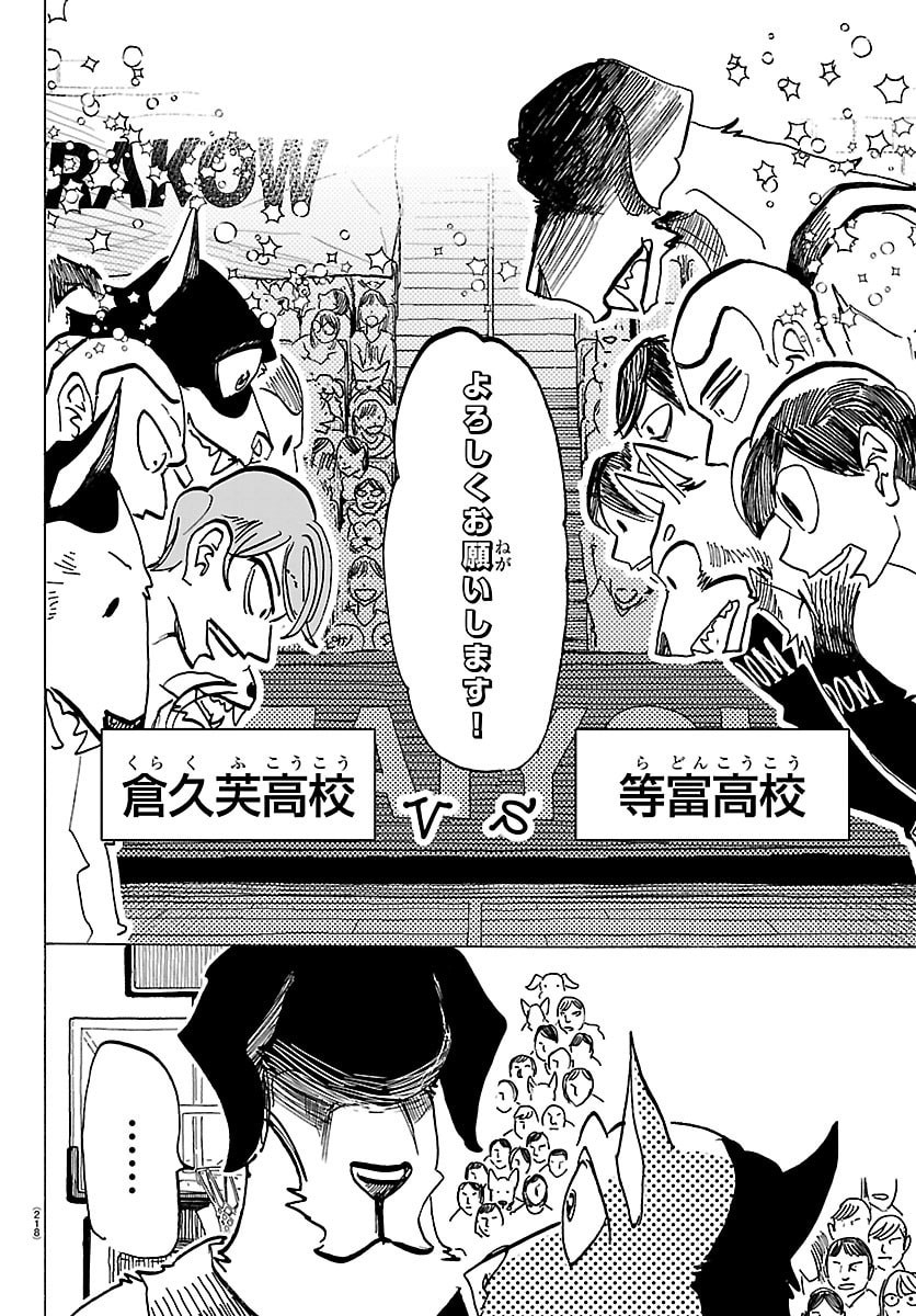 Taika no Risei - Chapter 57 - Page 6