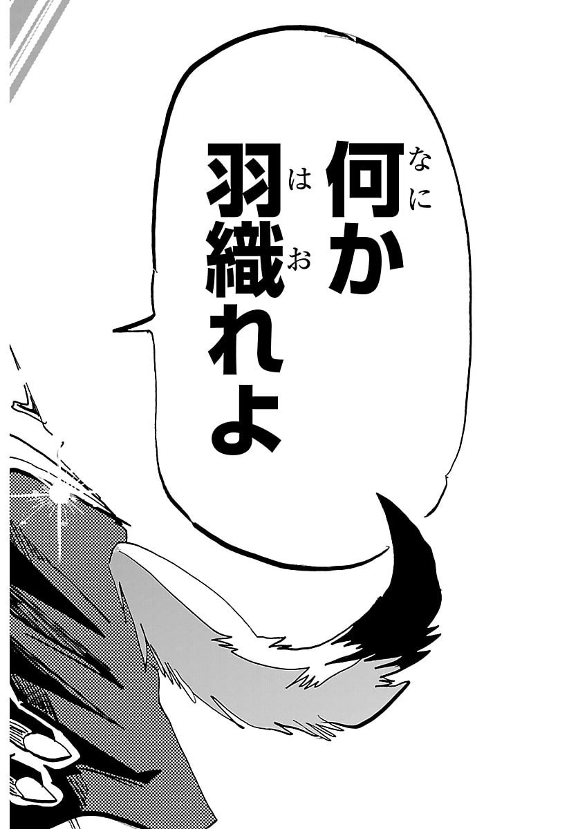 Taika no Risei - Chapter 58 - Page 10