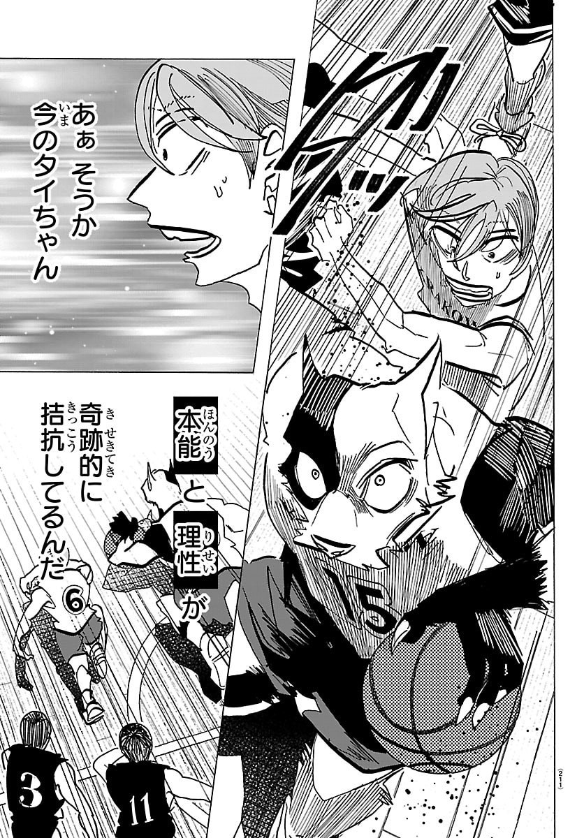 Taika no Risei - Chapter 58 - Page 15