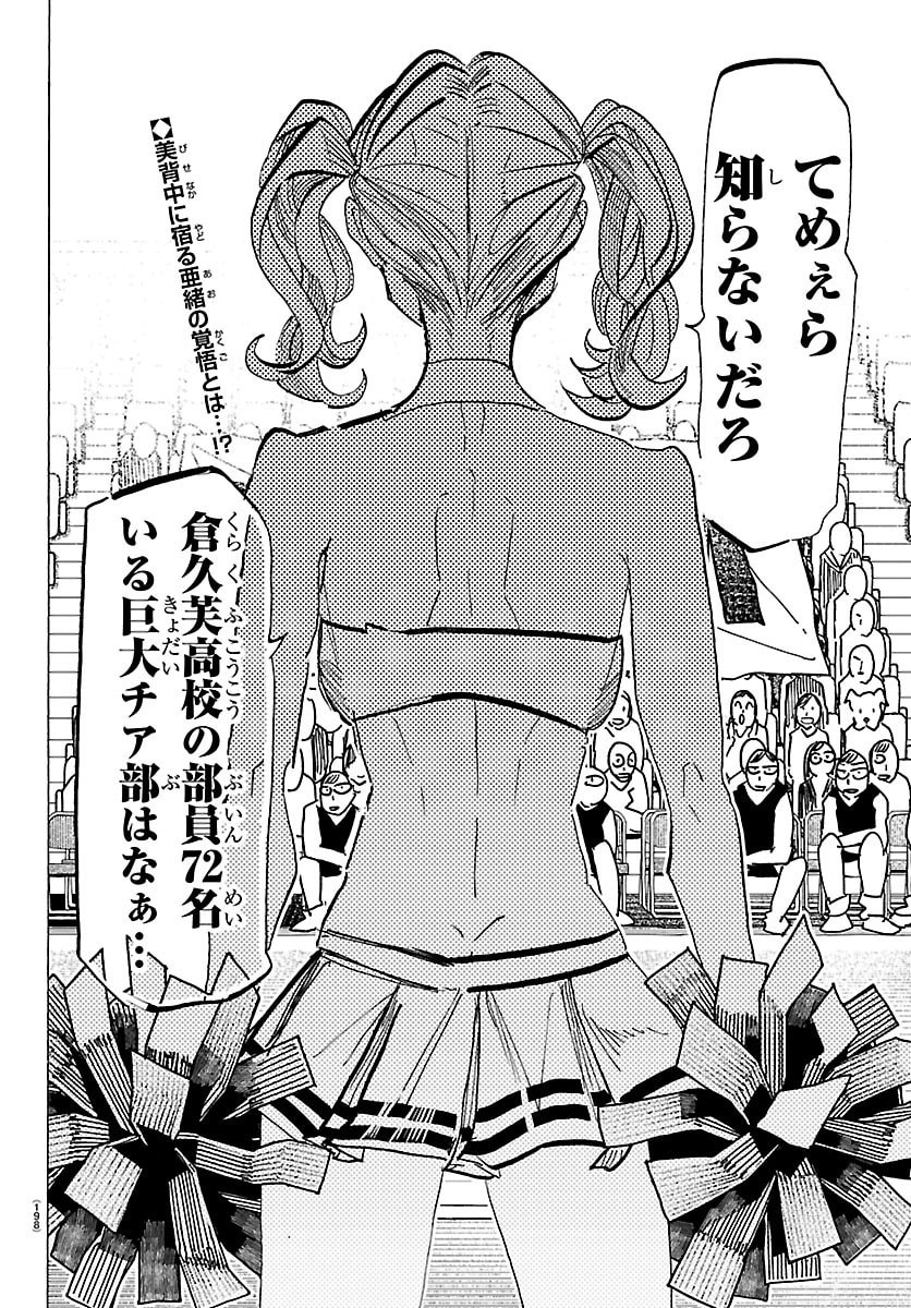 Taika no Risei - Chapter 58 - Page 2