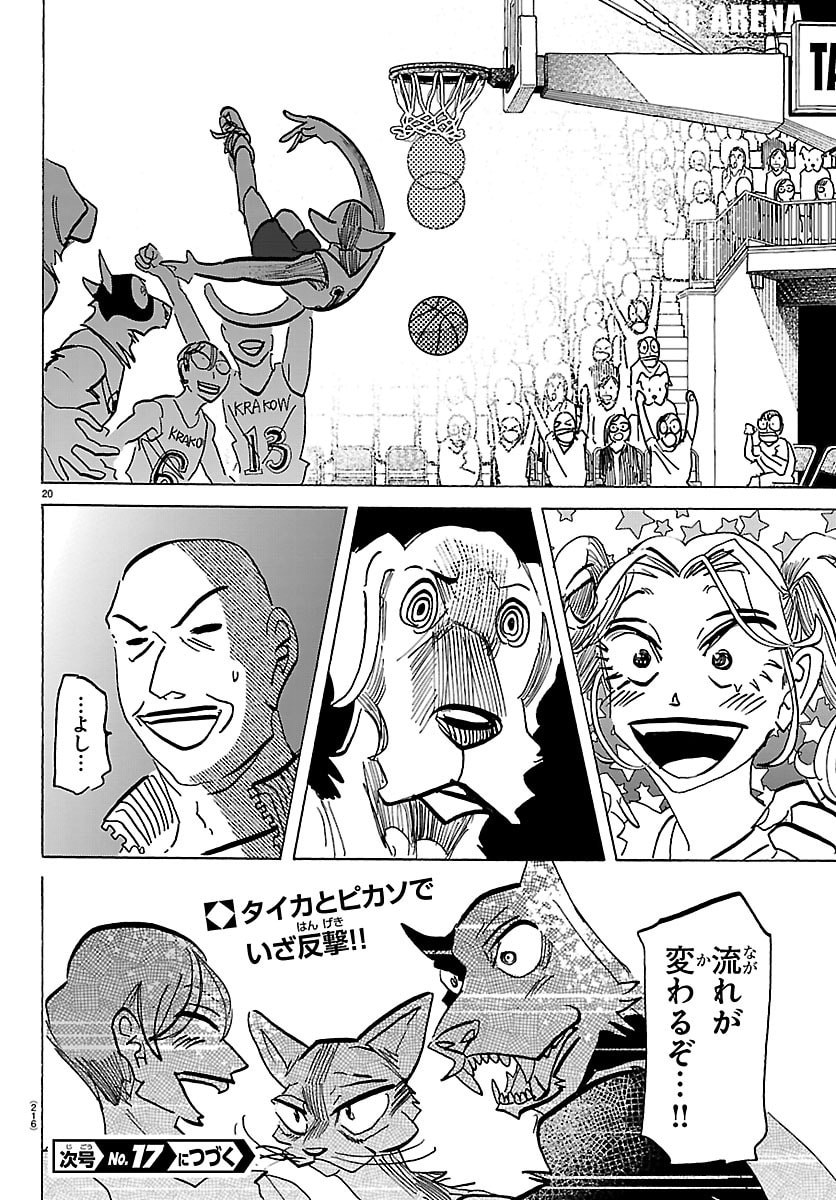 Taika no Risei - Chapter 58 - Page 20