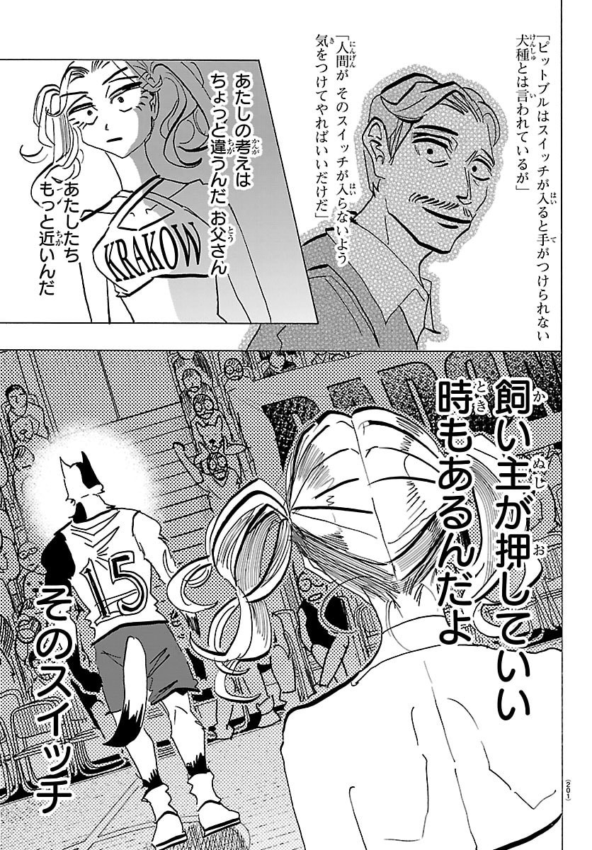 Taika no Risei - Chapter 58 - Page 5