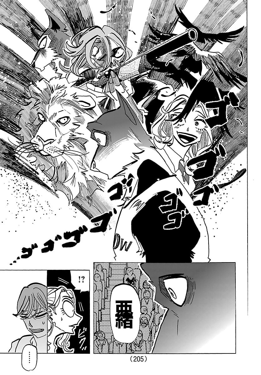 Taika no Risei - Chapter 58 - Page 9