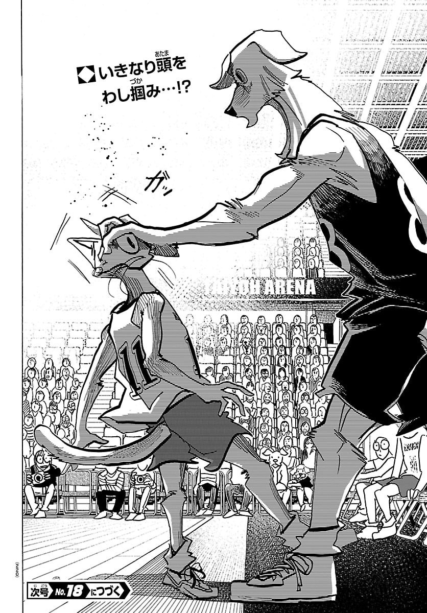 Taika no Risei - Chapter 59 - Page 20