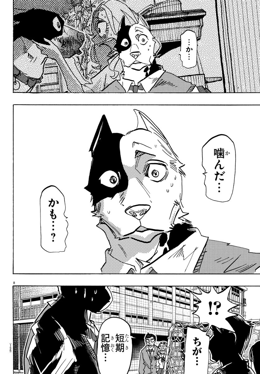 Taika no Risei - Chapter 6 - Page 9