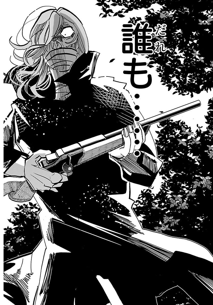 Taika no Risei - Chapter 60 - Page 12