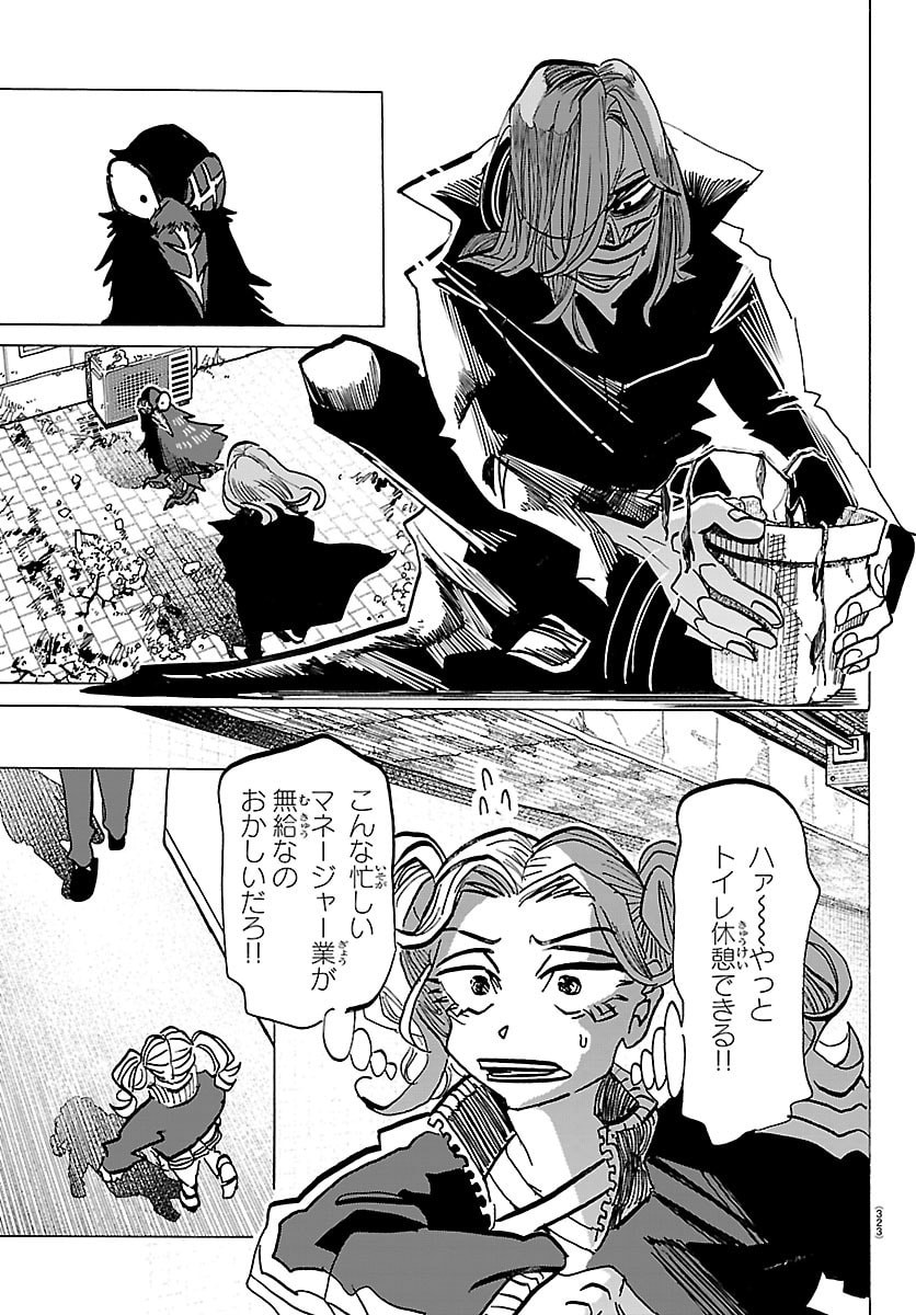 Taika no Risei - Chapter 60 - Page 15