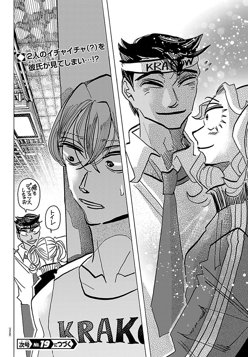 Taika no Risei - Chapter 60 - Page 20