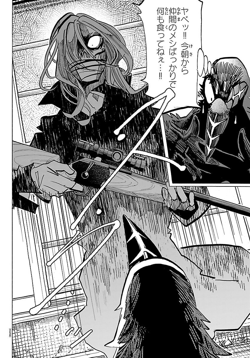 Taika no Risei - Chapter 61 - Page 12