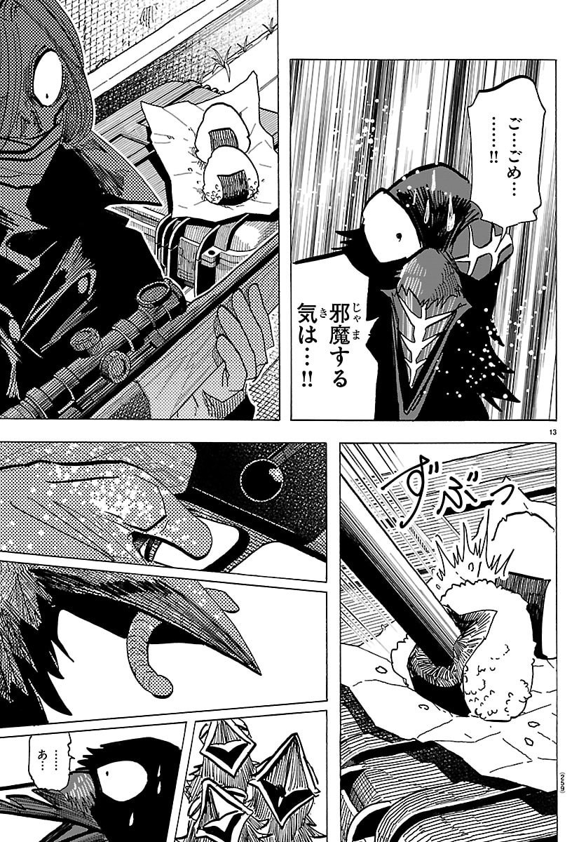 Taika no Risei - Chapter 61 - Page 13