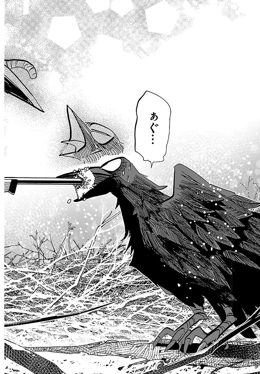 Taika no Risei - Chapter 61 - Page 14