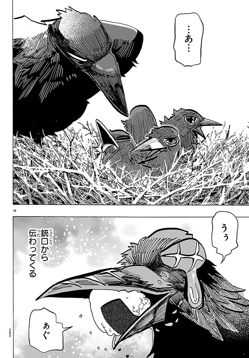 Taika no Risei - Chapter 61 - Page 16