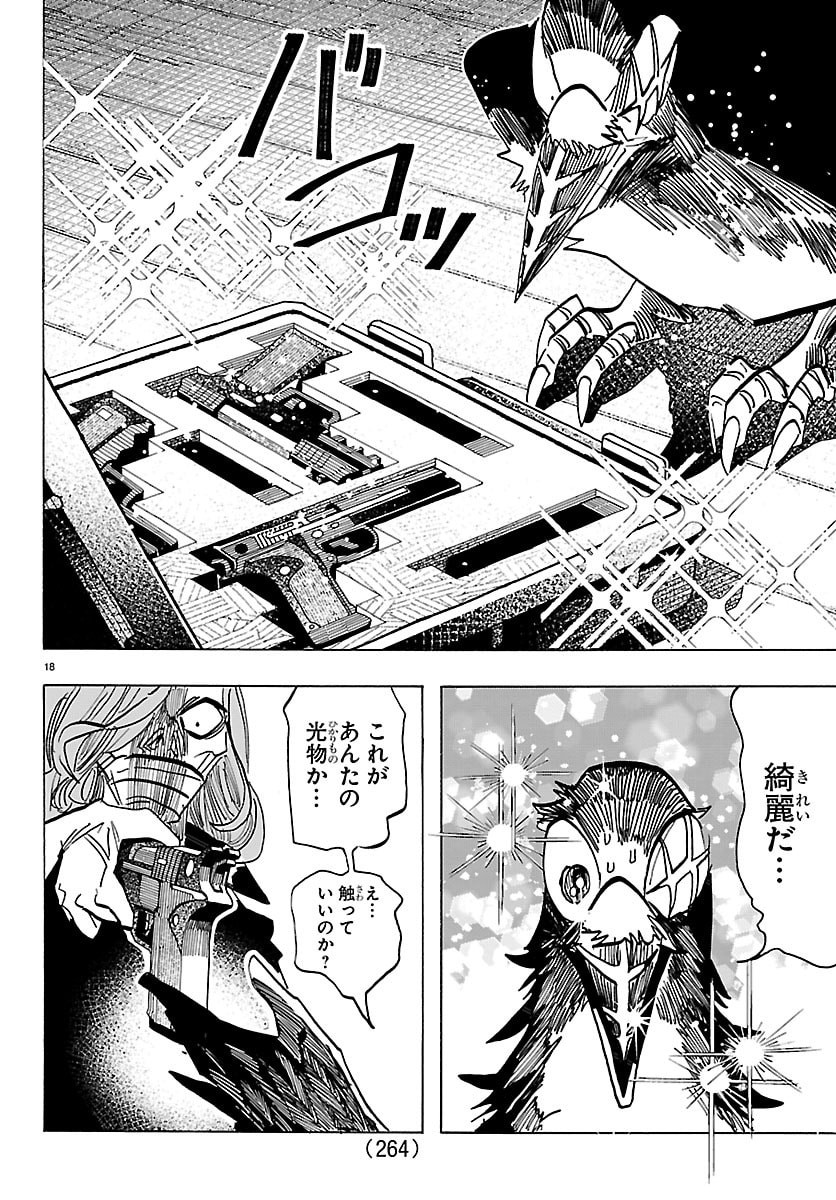 Taika no Risei - Chapter 61 - Page 18